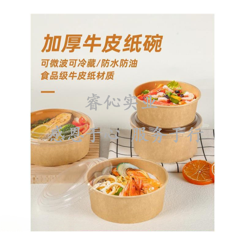 Paper picnic box snack box rice bowl lunch box fruit box salad bowl disposable paper bowl kraft paper packing box take-out Paper picnic box snack box rice bowl lunch box fruit box salad bowl disposable paper bowl kraft paper packing box take-out