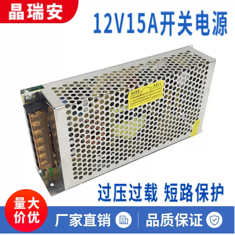 12V15A开关电源铁壳监控集中供电显示屏s系列交流直流led灯带电源