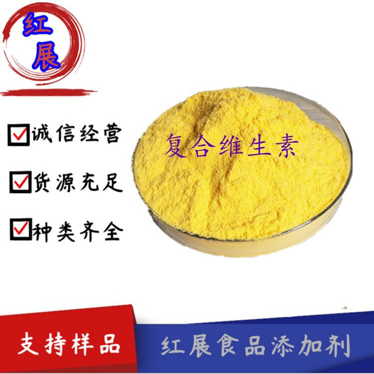 现货供应水产多维多种维生素，复合维生素水产专用量大从优