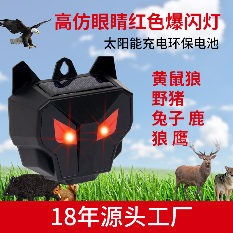 En stock animal artefacto de conducción solar al aire libre bestia jabalina conejo Lobo oso ciervo comadreta animal Dispositivo de conducción