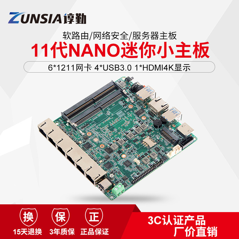 Zhenqin Tl500Na6L11Th Generation Nuc Mini Multi-Network I7-1165G7 Multi-Network Tpm2.0 New Industrial Control Motherboard Zhenqin Tl500Na6L11Th Generation Nuc Mini Multi-Network I7-1165G7 Multi-Network Tpm2.0 New Industrial Control Motherboard