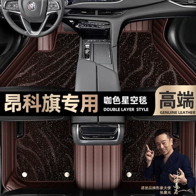 Ayaqaltılar (Kovriklər) — Sky Carpet Car Floor Mats - take-a-photo-of-the-car-model-year-and-leave-a-message-coffee-leather-coffee-starry-sky-blanket-double-layer-model