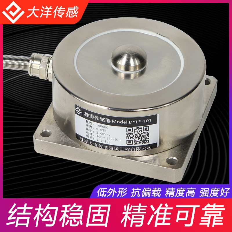 供应水泥配料，罐体称重 轮辐式荷重称重传感器测力传感器