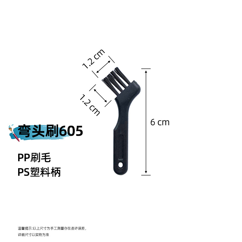 팔꿈치 브러쉬 605