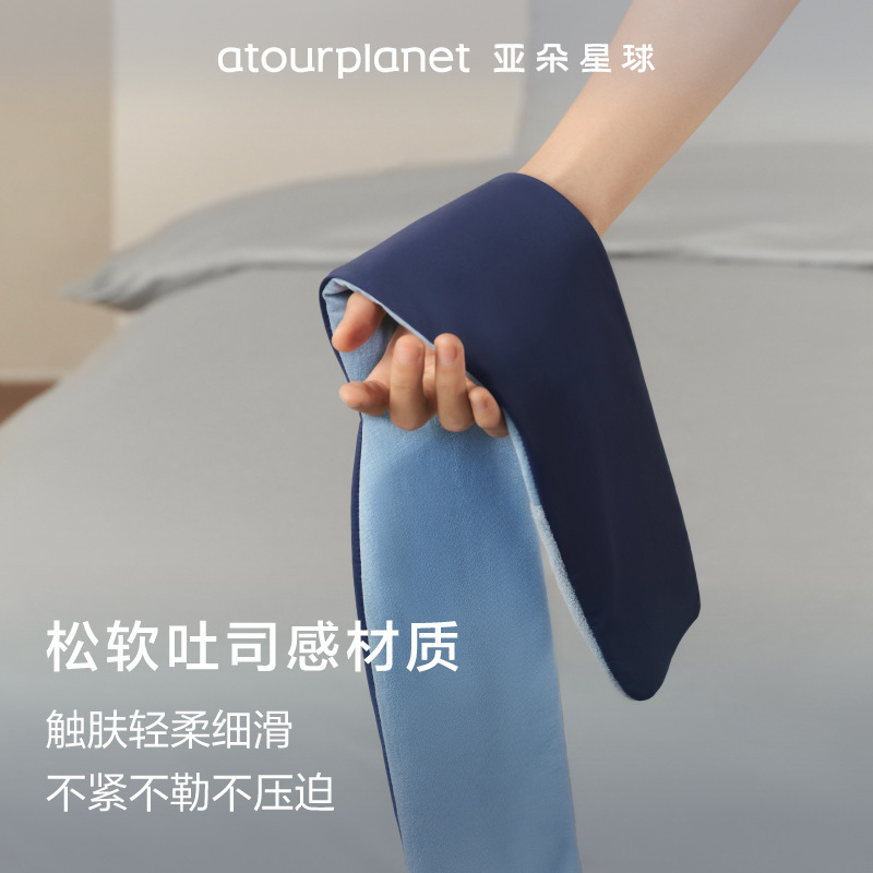 亚朵星球深睡眼罩无感遮光单只可机洗防螨抑菌比真丝透气舒适睡眠|undefined