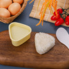 Cross -border triangle dupler set baby children's rice ball grinding set love DIY sushi rice ball artifact