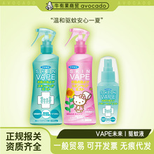 vape未来驱蚊喷雾 日本进口室内户外便携花露水儿童防蚊虫喷雾