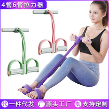 四管6股脚蹬拉力器卷腹收腰多功能家用健身器材8管仰卧起坐辅助器