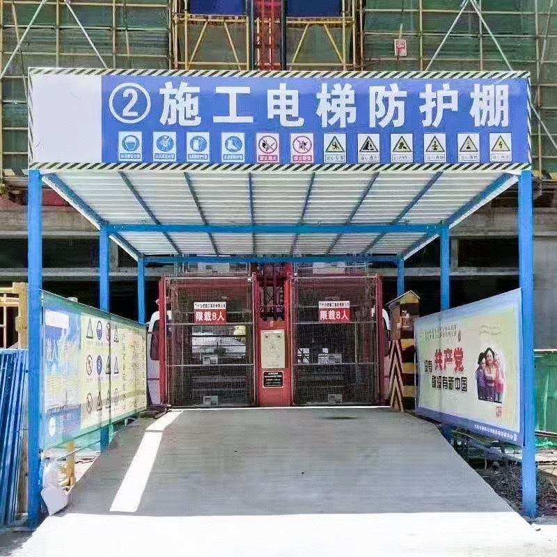 工地体验区室外行走平台消防教育安全体验馆工法质量样板防护体验