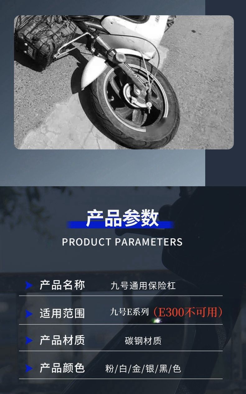 Suitable for Ninebot Electric Scooter E Series Bumper Guard Anti-Collision Modification Accessories Ninebot Electric Scooter E Series Bumper Guard