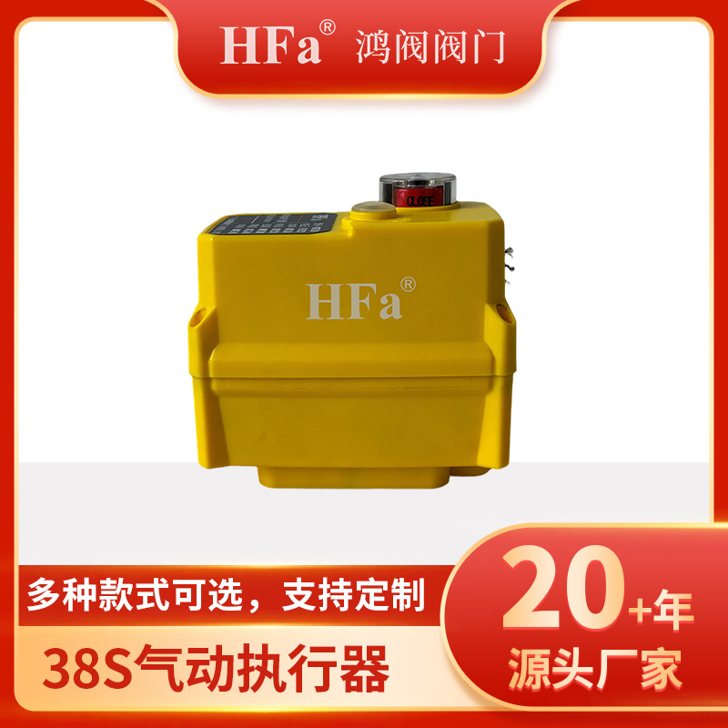鸿阀阀门38S阀门执行器双开关水阀常开常闭活接耐酸碱腐