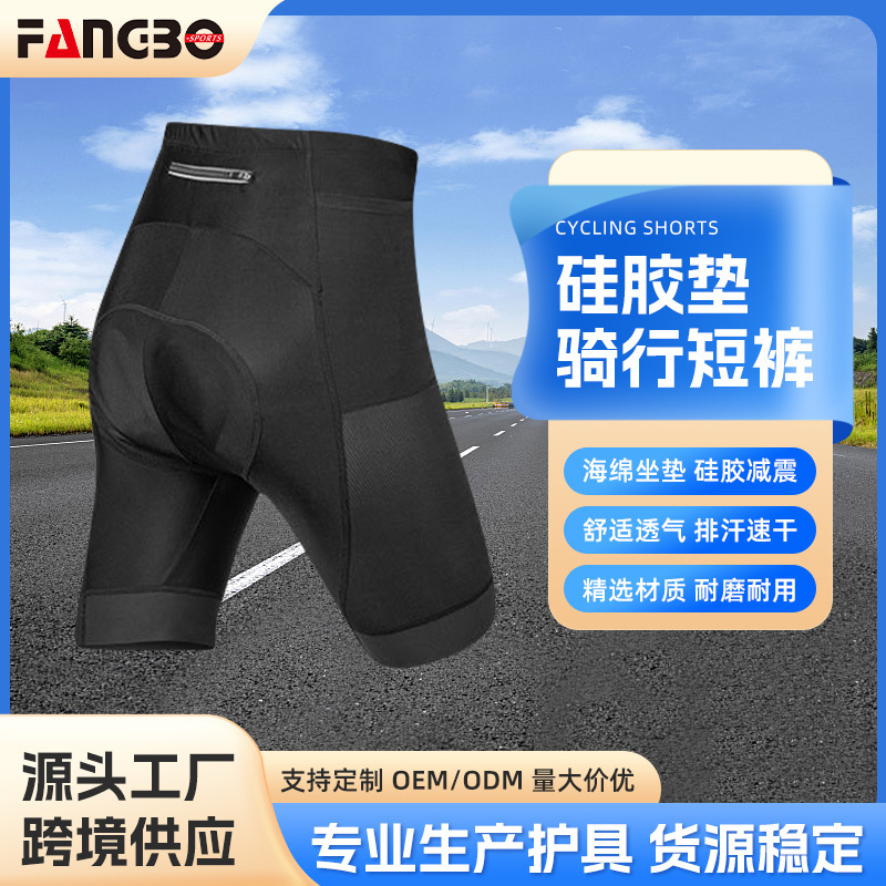 Summer Cycling Mountain Bike Men's Outer Wear Quick-Drying Shorts Bicycle Road Bike Silicone Shock-Absorbing Pad Comfort Supplies
