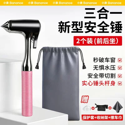 car escape tool, new type Qəza çəkici - flagship-model-pink-2-pack-special-offer-includes-1-car-cleaning-towel-2-base-stands-2-storage-bags-one-in-the-front-and-one-in-the-back-are-safer