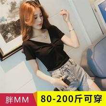 大码女装白色短袖纯棉T恤胖mm夏季新款韩版V领修身显瘦打底衫上衣