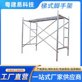 高层建筑维修使用 防腐 抗老化安全梯笼 梯式脚手架 安装简便
