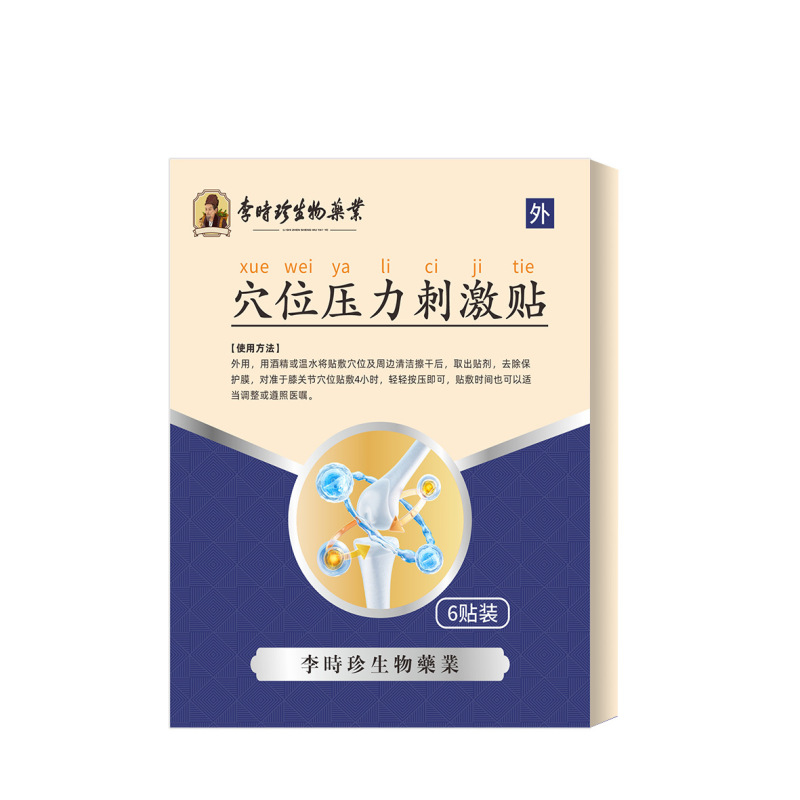 Li Shizhen 生物医療膝腰筋緊張頚椎関節肩周囲パッチ YBQ 頚椎パッチ大量と優れた価格|undefined