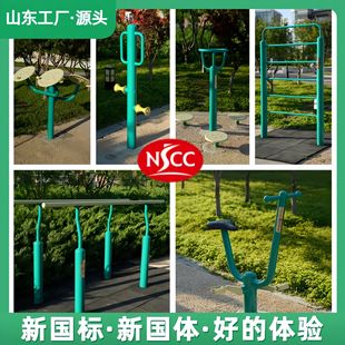 Outdoor Fitness Equipment New National Standard New National Bodybuilding Standard Double-Person Walking Machine Waist and Back Massage Sports Park Supporting Equipment Factory