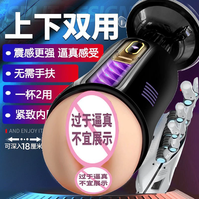 Coco Mi Er [Anal Yin Double Acupoints] Masturbation Masturbation Cup for Men