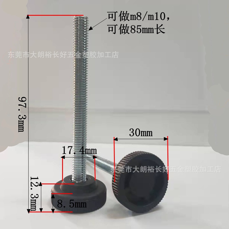 塑料调整脚家具可调节胶头螺丝配件直径30办公桌防滑固定螺丝脚垫