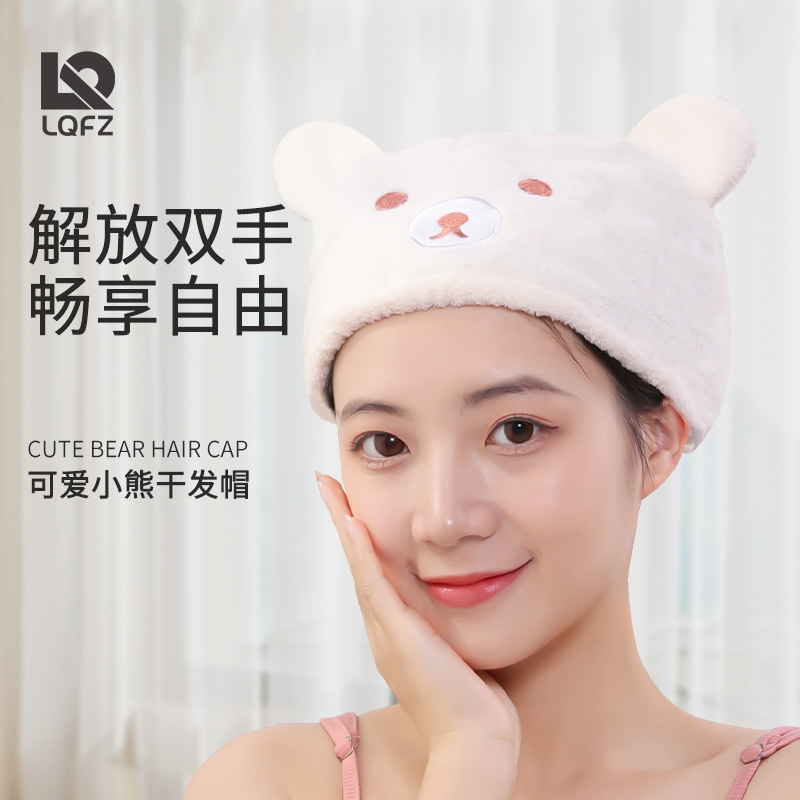 Coral velvet bear dry hair hat for women, absorbent, quick-drying towel, cute shower cap, children's dry hair hat, head wiper, turban