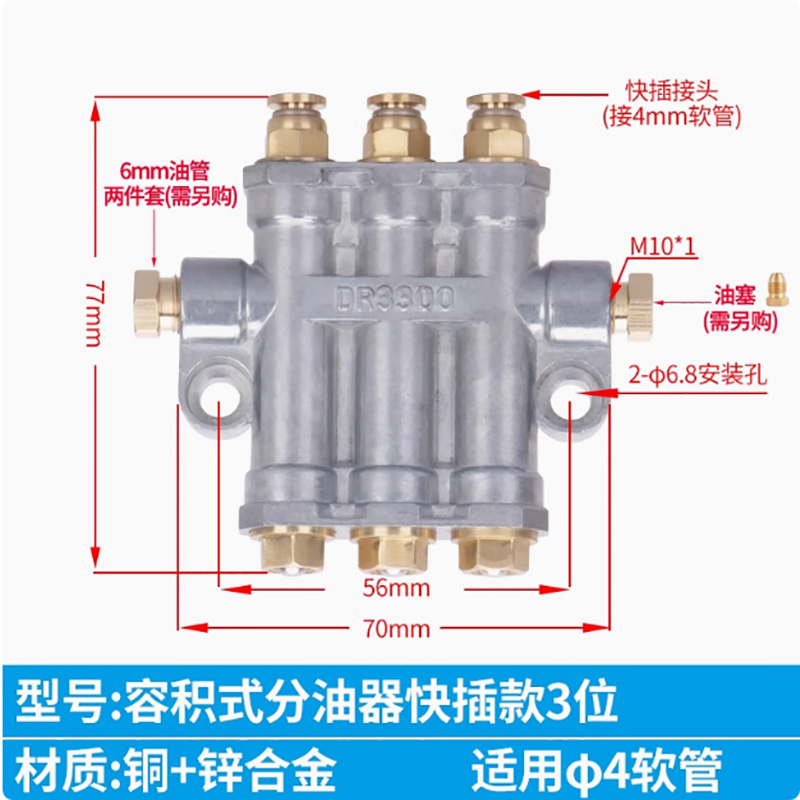 Dispensador de desplazamiento positivo de enchufe rápido de 3 dígitos