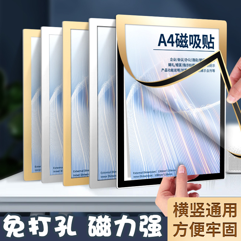 Magnetic Display Stickers, No-Punch Magnetic Photo Frames, Display Boards, Photo Certificates, Business License Display Frames Wholesale