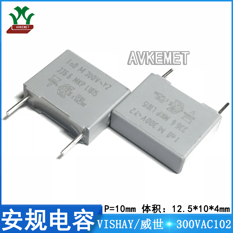 VISHAY 威世 300VAC102 抗干扰 Y2 金属膜 聚丙烯 薄膜 安规电容