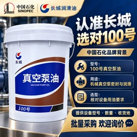 液压油;柴油机油;工业润滑脂