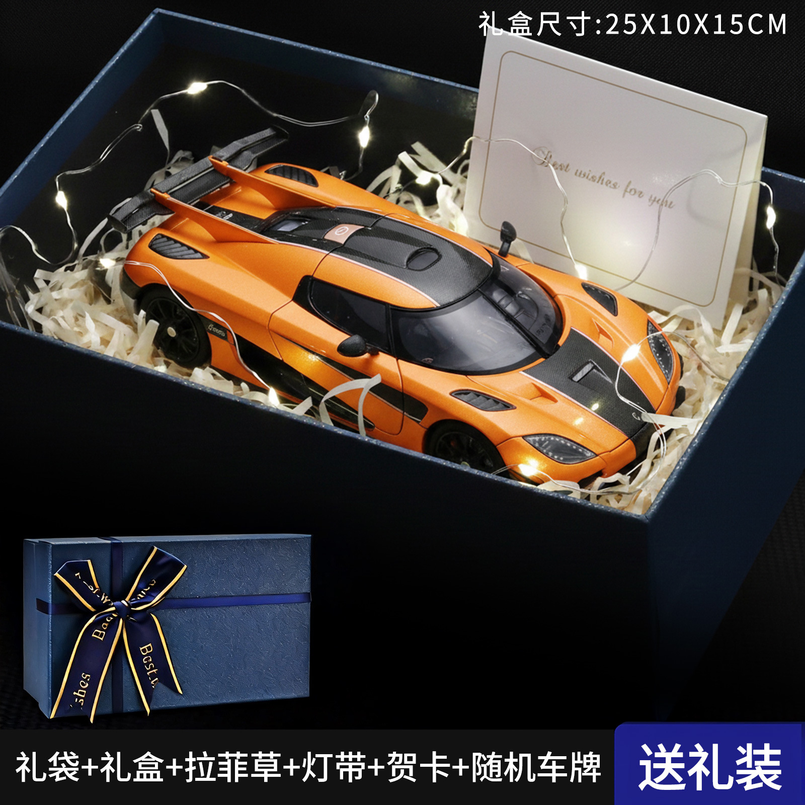 Caja de regalo Koenigsegg naranja