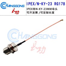 IPEX�B�Ӿ�1��IPX�DN-KY-23MM���Lĸ�^L16��ˮAP�쾀���L��RG178