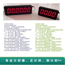 手拍计时器 脚踩踏计时器 双面多控计时 触摸计时 无线拍打计时器