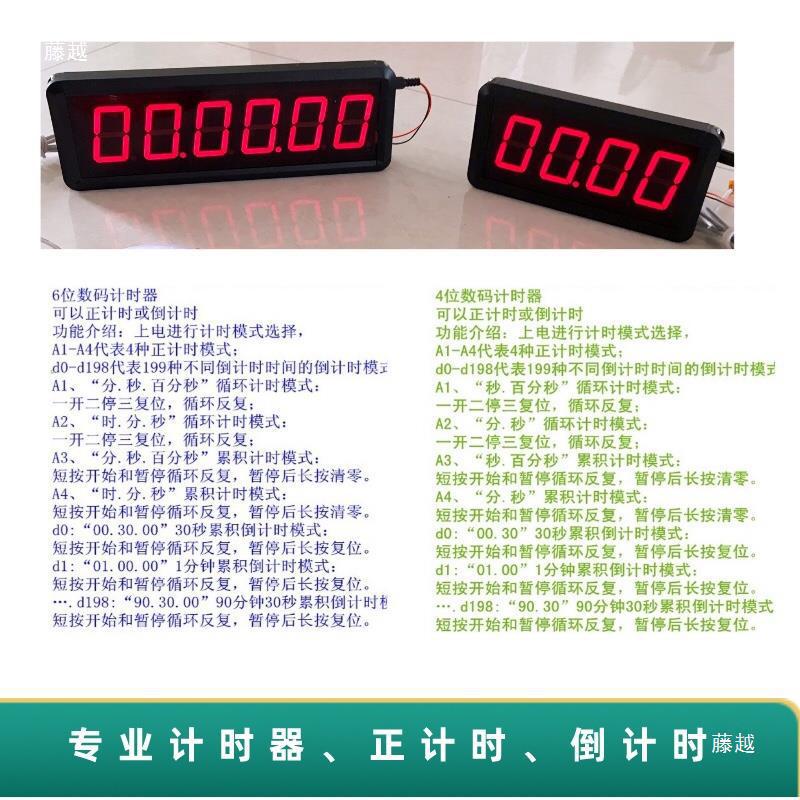 手拍计时器 脚踩踏计时器 双面多控计时 触摸计时 无线拍打计时器