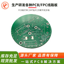 С늿ư忧șC΢t· pcb·ӹpcba_l