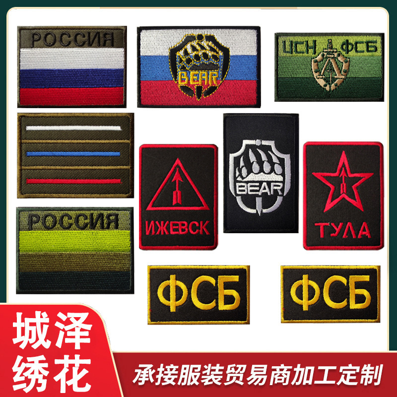 Wholesale Russian FSB KGB embroidery velcro flag badge armband tactical morale bag cloth patch Wholesale Russian FSB KGB embroidery velcro flag badge armband tactical morale bag cloth patch