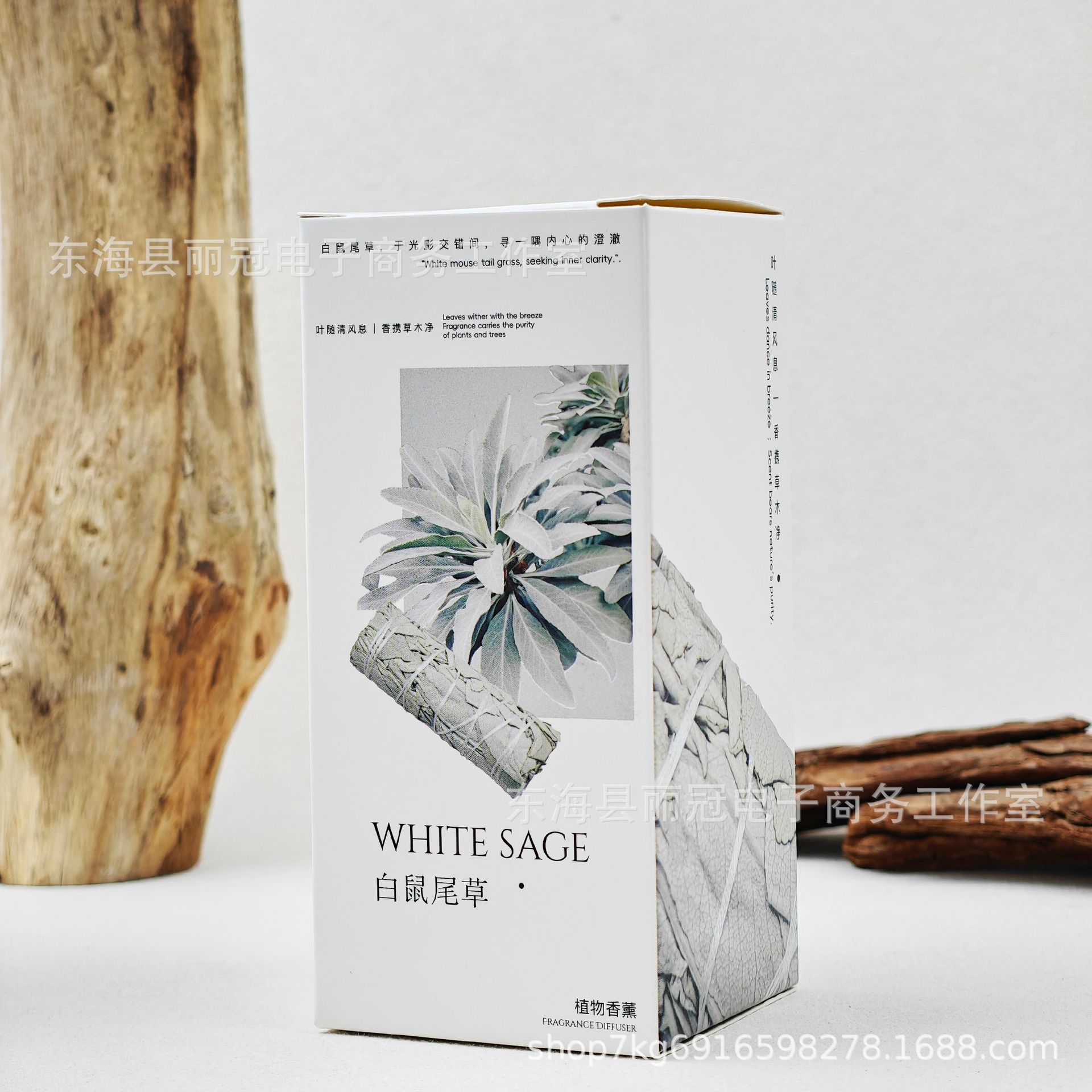 加州白鼠尾草秘鲁圣木条水晶原石捆绑香薰扩香鲍鱼壳套装净化空间
