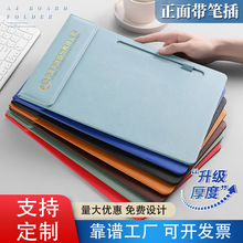 a4文件夹定制logo办公会议垫板夹商务皮革pu写字垫板酒店便签夹