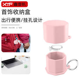 便携式新品首饰盒外出迷你多功能收纳盒硅胶密封防潮药品外带盒