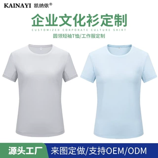 凯纳依女士短袖t恤定制夏季薄款透气速干短袖T恤女日常修身百搭
