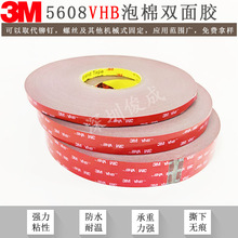 3M5608VHBǿ��˫�潺 �����ø�ճ���޺����·�ˮ���޽���0.8mm��