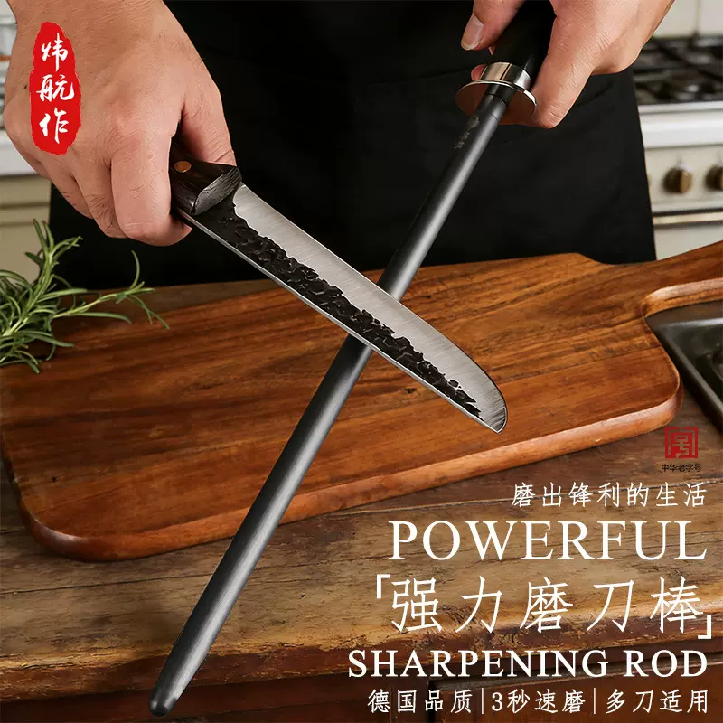 德国高级磨刀细纹菜刀屠夫屠宰专用商用家用磨刀石神器特快磨刀棒
