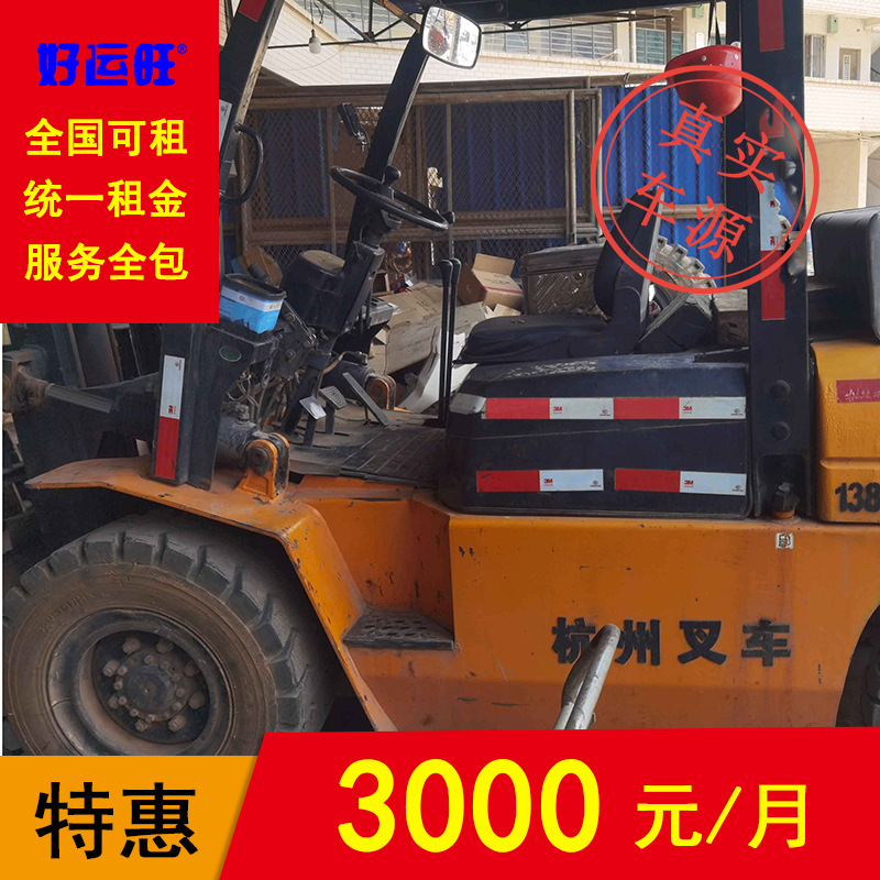 杭叉5吨2节3米柴油叉车包年包月全国出租出售