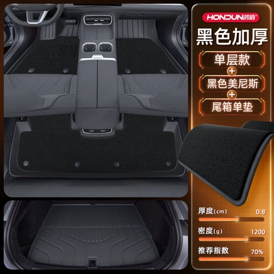Modelə uyğun ayaqaltı: Qiyuan Q07 Floor Mats - package-model-black-thickened-black-menis-tail-box-single-pad