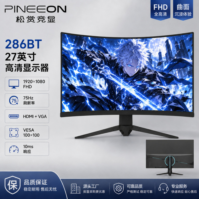 E-sports monitor, 27-inch, 2K, 240Hz, ultra-high-definition, curved screen, 180Hz, for home gaming, 1K/100Hz display E-sports monitor, 27-inch, 2K, 240Hz, ultra-high-definition, curved screen, 180Hz, for home gaming, 1K/100Hz display