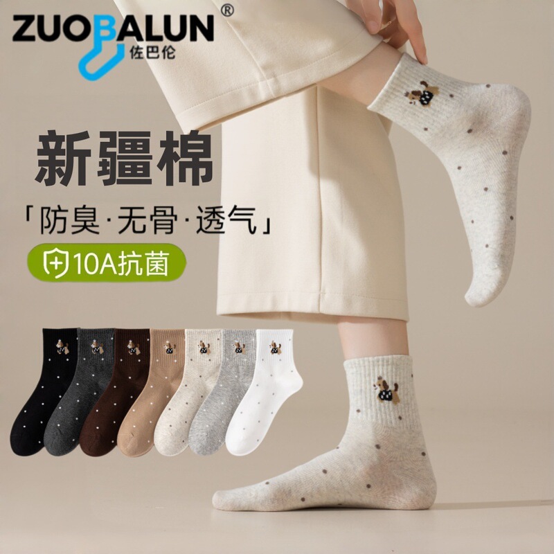 Zobalen pure cotton socks for women, spring and autumn mid-calf socks, antibacterial, odor-resistant, breathable sports socks, trendy cartoon cotton socks, wholesale Zobalen pure cotton socks for women, spring and autumn mid-calf socks, antibacterial, odor-resistant, breathable sports socks, trendy cartoon cotton socks, wholesale