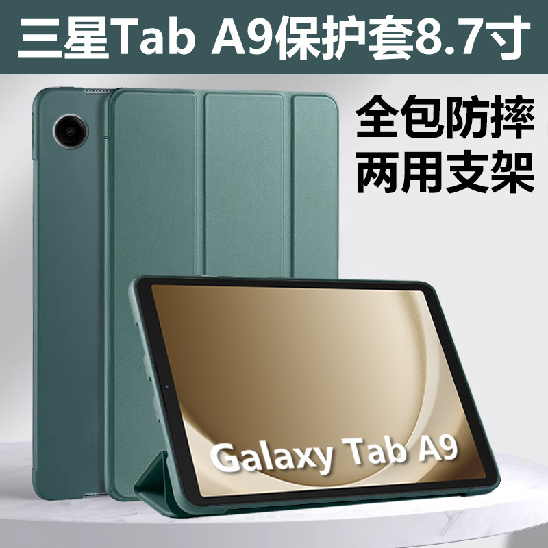Suitable for Samsung Galaxy Tab A9 Plus 11inch Protective Case S6Lite Tablet Case A9+ 11inch Silicone Soft Case Suitable for Samsung Galaxy Tab A9 Plus 11inch Protective Case S6Lite Tablet Case A9+ 11inch Silicone Soft Case
