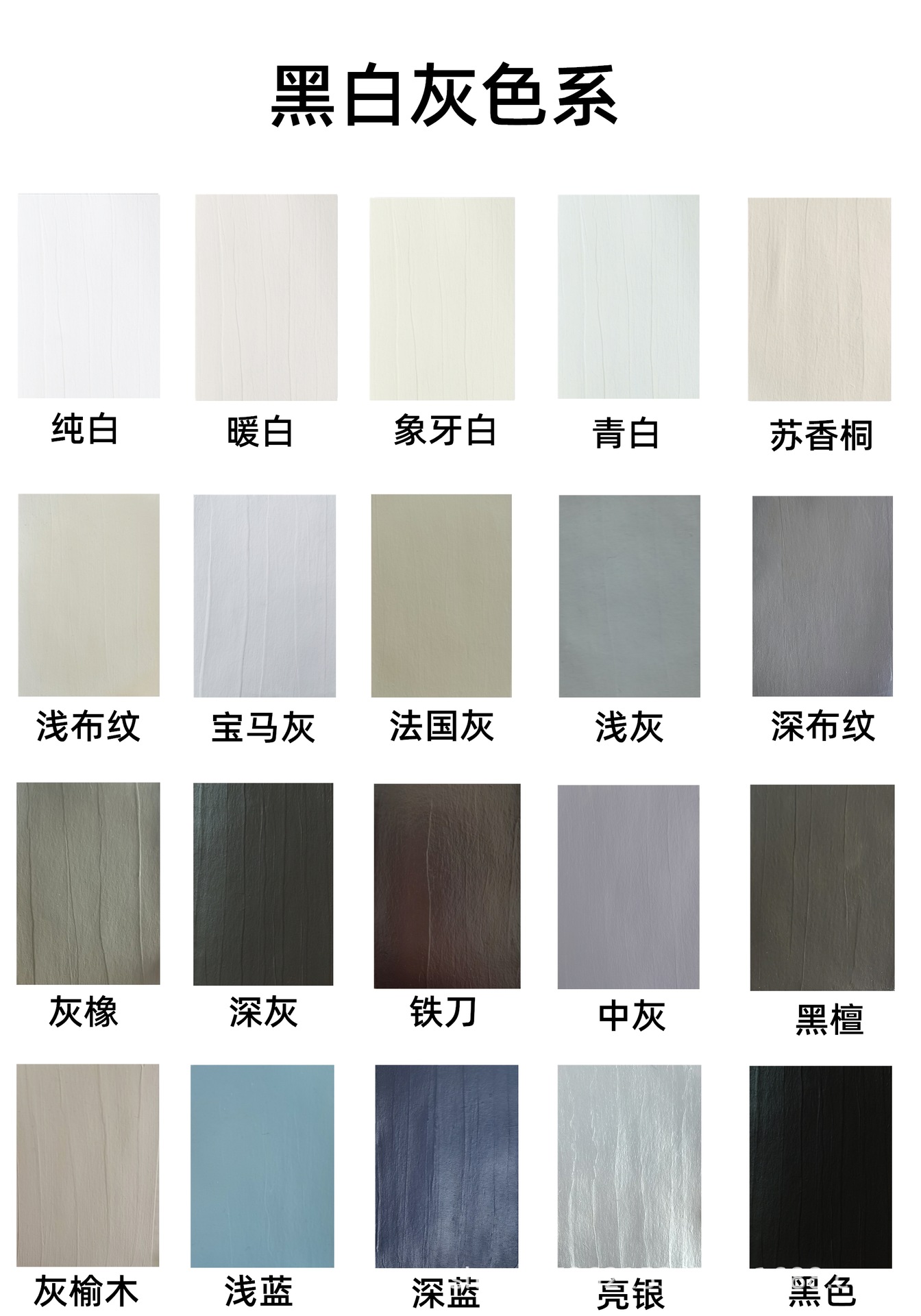 2.1黑白灰系.jpg