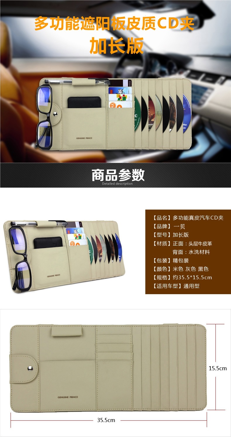 Car Cd Holder, Car Cd Bag, Disc Case, Artifact, Vinyl Storage Bag, Multifunctional Sun Visor Cover, Genuine Leather