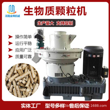 生物质颗粒机小型木屑颗粒机450型厂家推荐 环模立式燃料制棒机