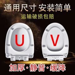 便座ユニバーサル家庭用便座ポンプ便器カバー厚みのある昔ながらの U 字型便座トイレアクセサリー