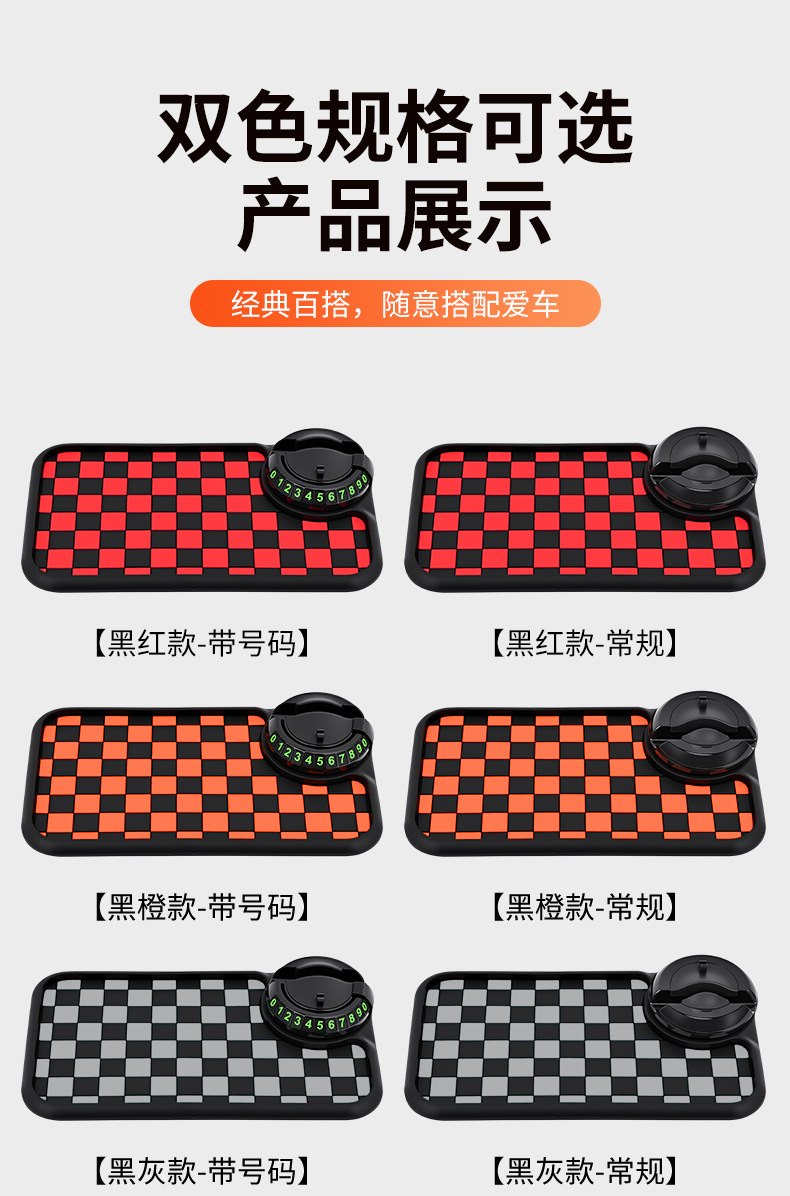 Center Console Anti-Slip Mat, Car Supplies, Multi-Functional Car Mobile Phone Holder, Temporary Parking Number Plate Fixing Mat